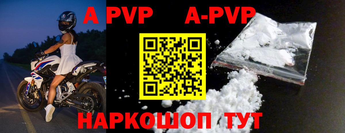 A PVP Crystall Можга