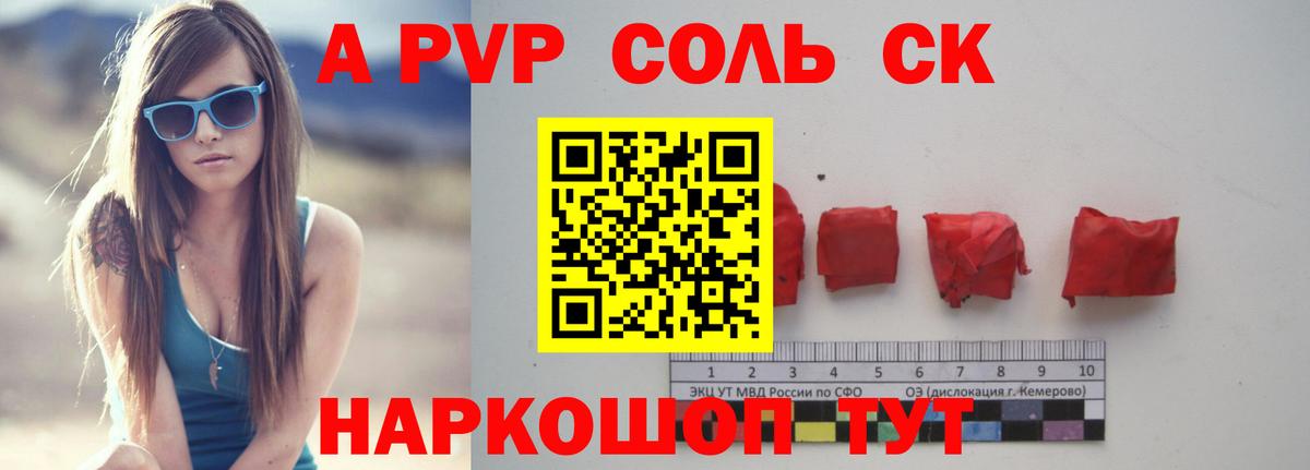 Можга  A PVP кристаллы  Вход с VPN  A-PVP  Alpha PVP СК  A-PVP мука 