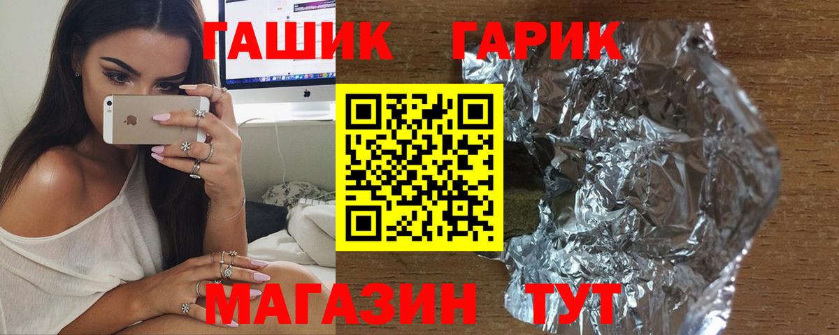 ГАШИШ ice o lator  Вход с VPN  Можга 