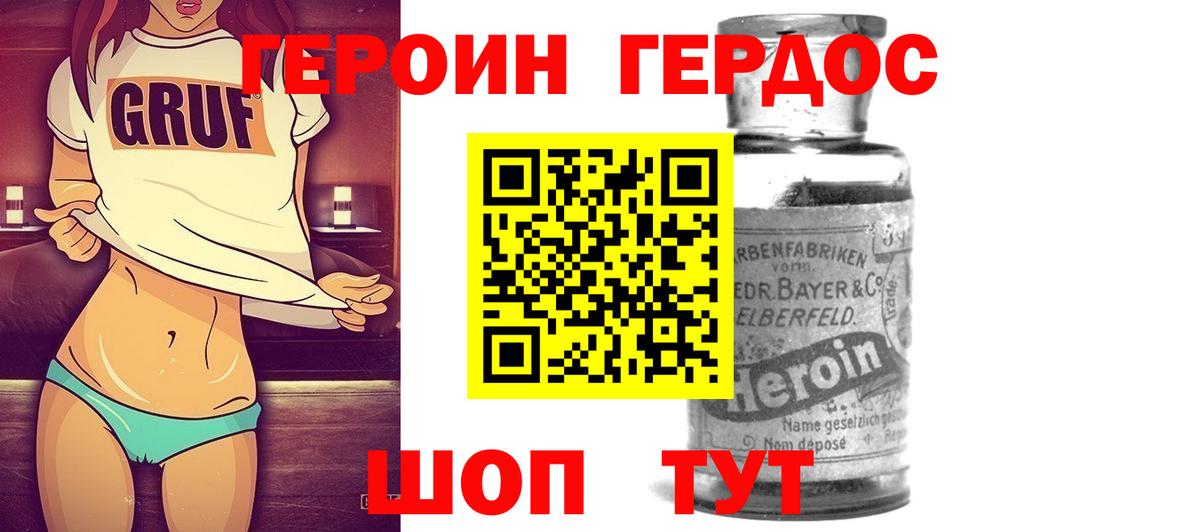 Героин герыч Можга