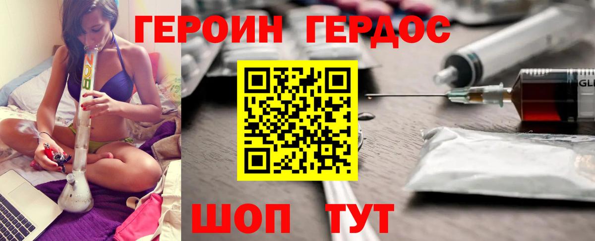 Героин Афган  Вход с VPN  Можга 