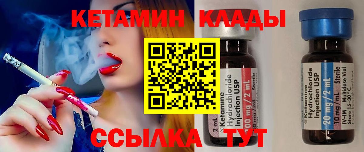Можга  КЕТАМИН ketamine  Вход с VPN 