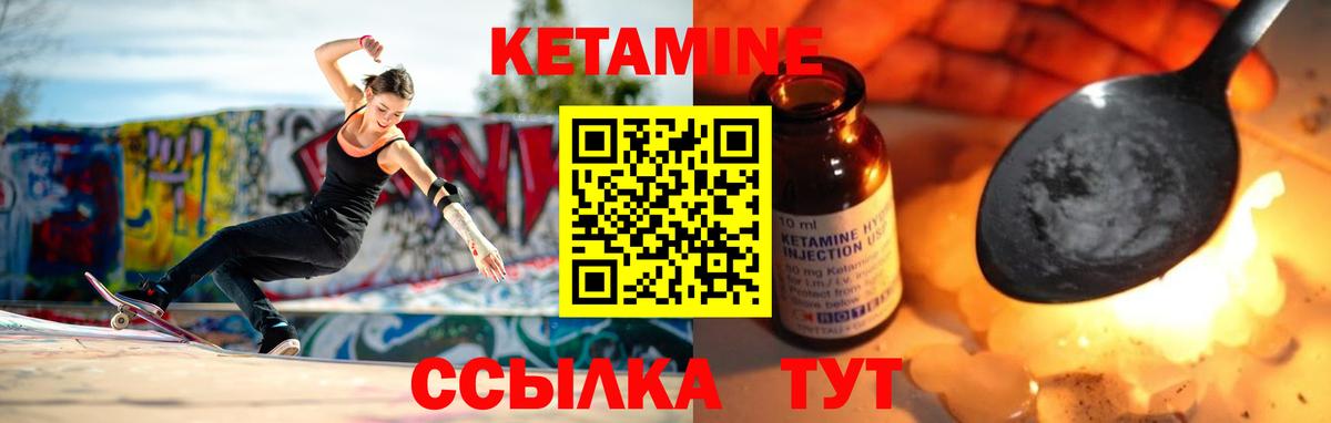 Кетамин ketamine Можга