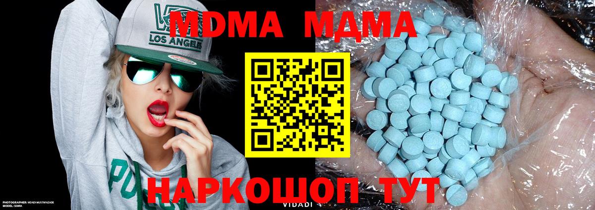 МДМА crystal Можга
