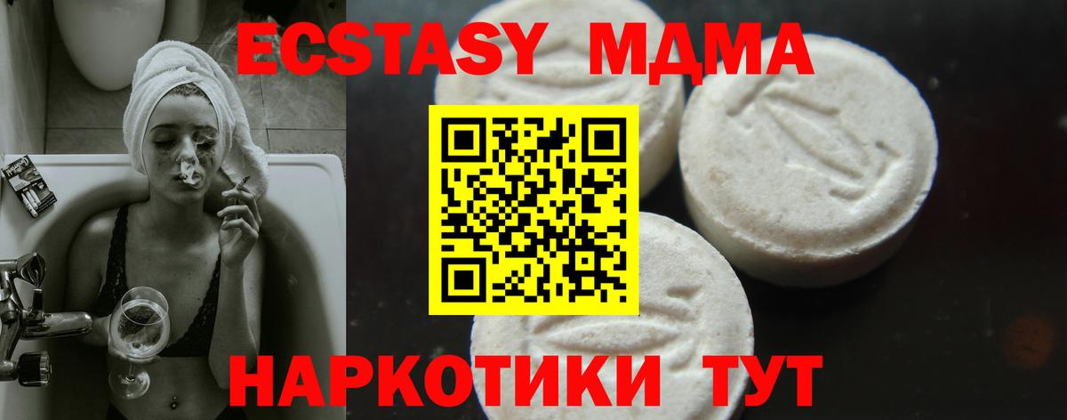 МДМА Molly  MDMA молли  Вход с VPN  Можга 