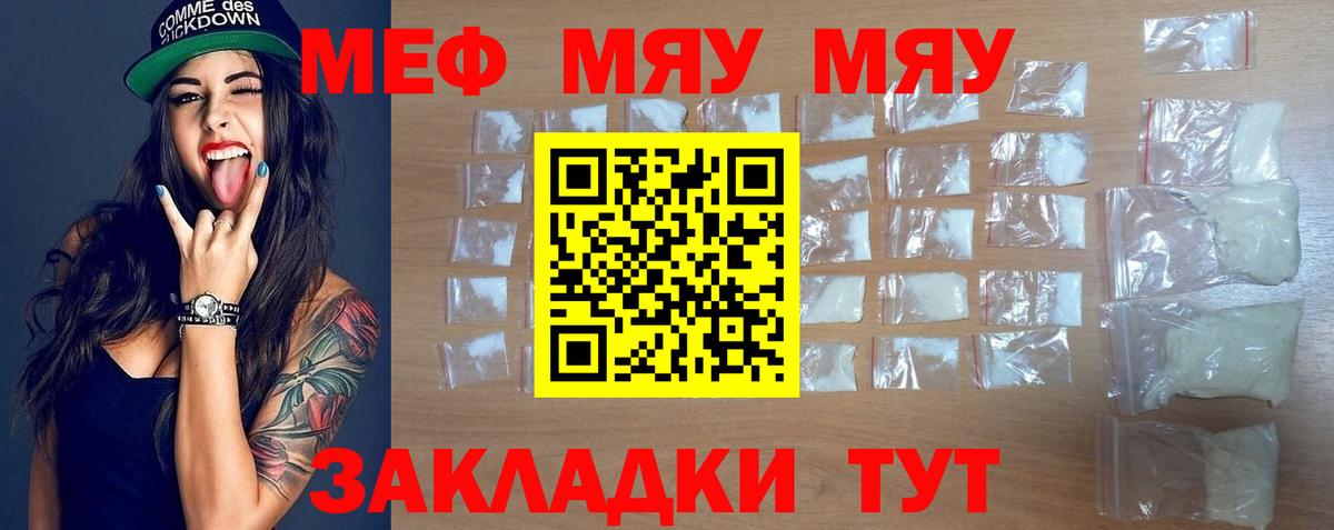 МЕФ мука Можга