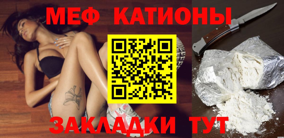 Мефедрон кристаллы  Вход с VPN  Можга  МЯУ-МЯУ мука 