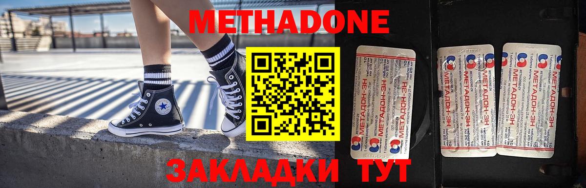 МЕТАДОН VHQ Можга