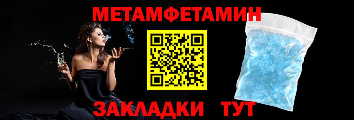 Первитин мет Можга
