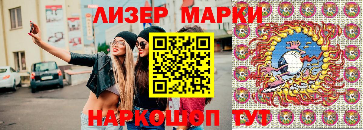 Марки N-bome 1,5мг Можга