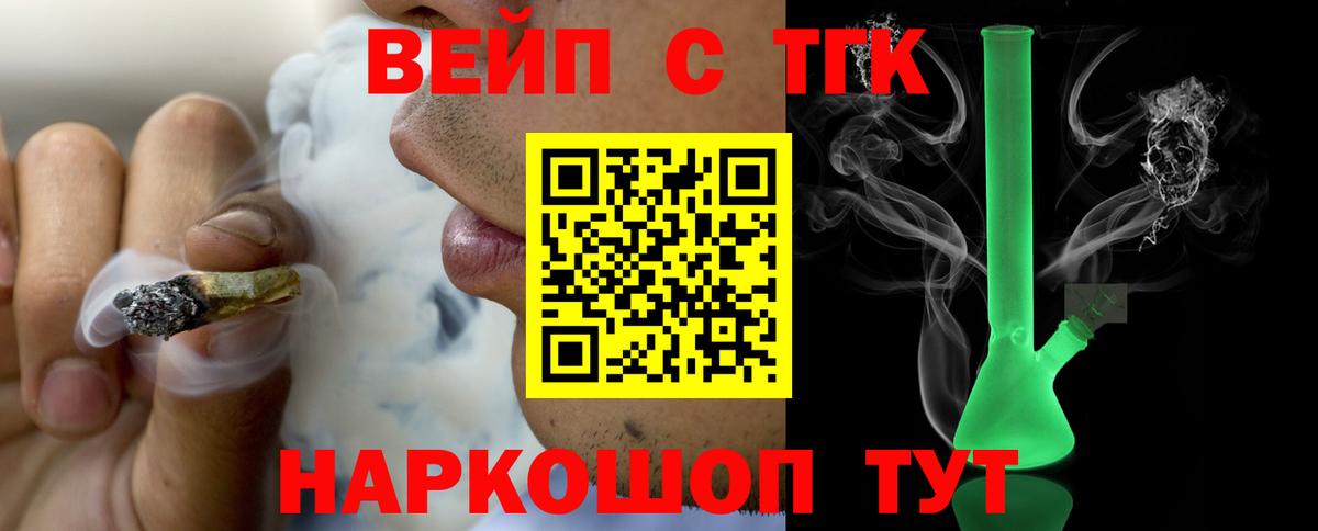 ТГК гашишное масло Можга