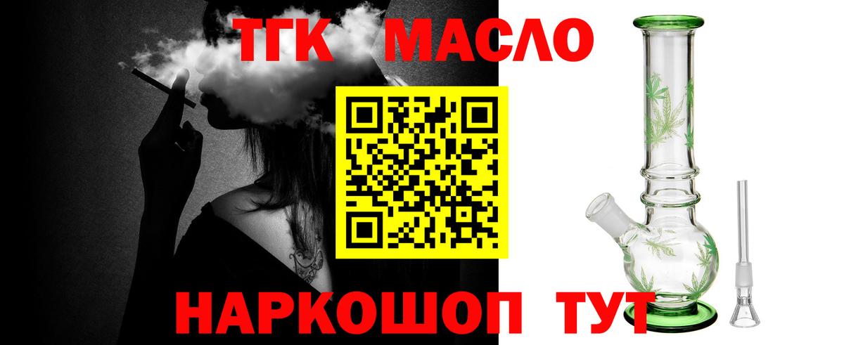 ТГК вейп с тгк  Вход с VPN  ТГК вейп с тгк  Можга 