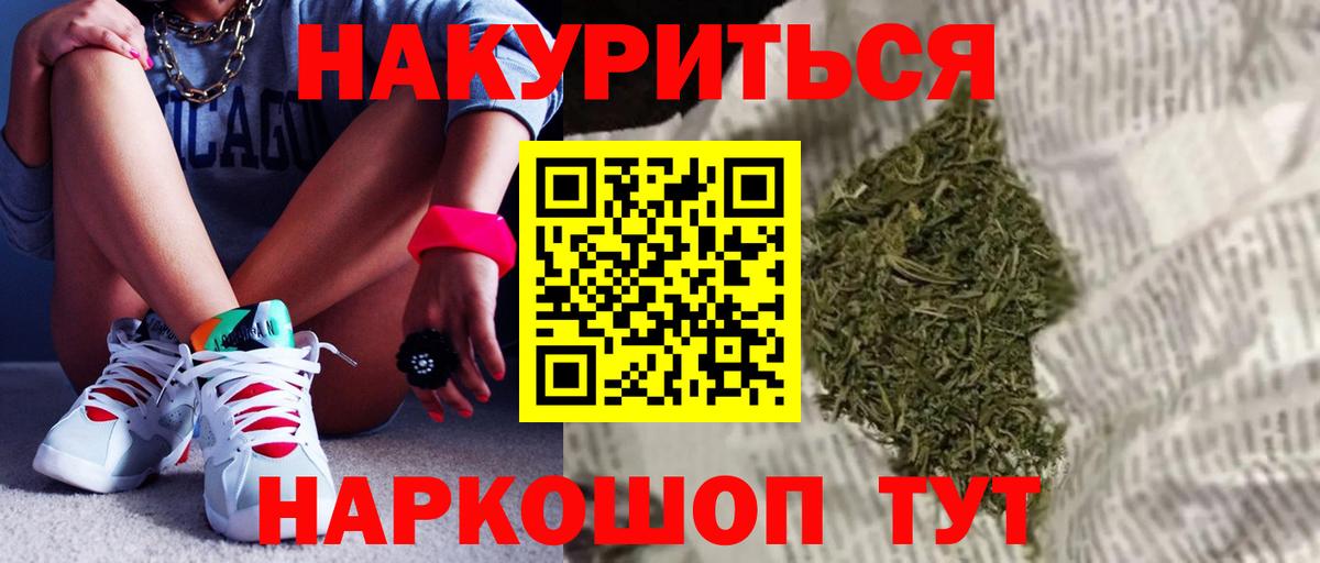 Бошки марихуана семена  Каннабис AK-47  Вход с VPN  Можга 